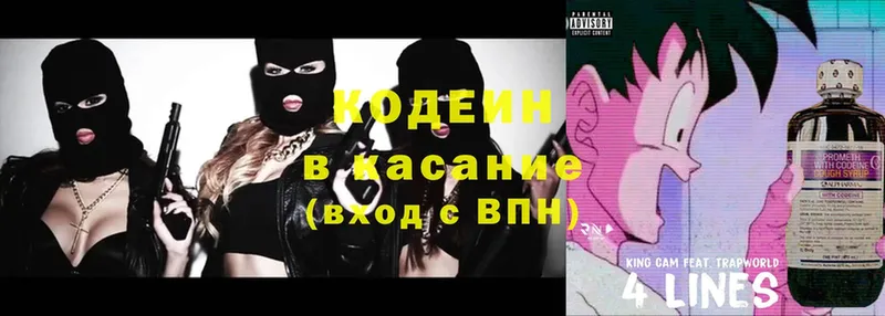 Codein Purple Drank  Шлиссельбург 